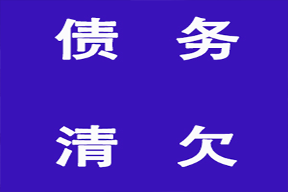 顺利解决李先生80万信用卡债务问题